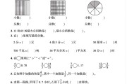青岛63版数学五年级下册单元测试卷-第三单元
