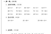 青岛版数学一年级下册单元测试卷-第六单元-答案