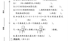 冀教版数学二年级上册期中卷