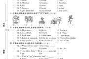 电子版英语五年级上册期末-真题