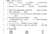 人教版数学二年级下册期末卷-押题