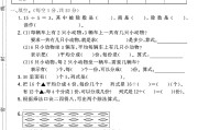 人教版数学二年级下册月考卷
