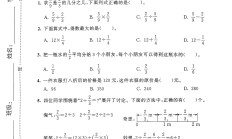北师大版数学五年级下册单元测试卷-第五单元