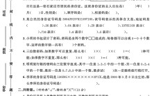 冀教版数学六年级下册单元测试卷-第五单元-答案