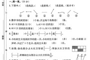 苏教版数学三年级下册期末卷-3