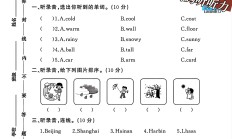 人教版英语四年级下册单元测试卷-5