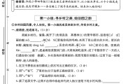 人教版语文四年级下册期末卷-4