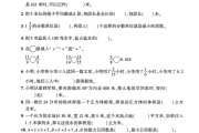 青岛63版数学五年级下册期末卷-押题