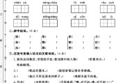 人教版语文六年级下册期中卷-真题