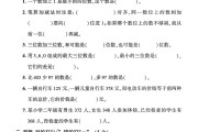 青岛63版数学二年级下册单元测试卷-第六单元
