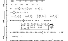 北师大版数学五年级下册单元测试卷-3