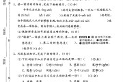 人教版语文三年级下册期中-4