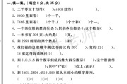 青岛版数学二年级下册期中卷-真题