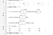 人教版语文五年级下册单元测试卷-第四单元