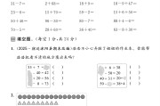 苏教版数学一年级下册单元测试卷-第五单元