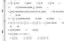 人教版数学五年级下册单元测试卷-第六单元