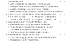 人教版语文六年级下册期末
