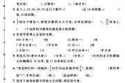 苏教版数学五年级下册期末卷-答案