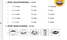 外研版英语六年级下册单元测试卷