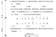 青岛63版数学四年级上册期末卷