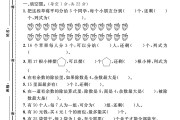 人教版数学二年级下册单元测试卷-第六单元