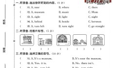 人教版英语五年级上册单元测试卷-6