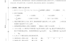 电子版数学六年级下册单元测试卷-第一单元-2