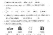 青岛63版数学六年级下册单元测试卷