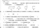 北师大版数学五年级下册月考卷