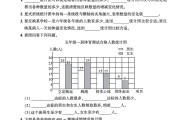 青岛63版数学五年级下册单元测试卷-第六单元