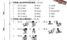 冀教版英语四年级上册单元测试卷