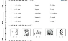 外研版英语五年级下册期中卷