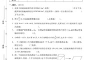 北师大版数学六年级下册期末-期末测试卷