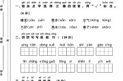 人教版语文一年级下册期末卷-2