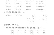 北师大版数学一年级下册单元测试卷-第五单元-2