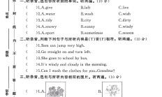 外研版英语四年级上册期末卷
