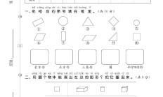 人教版数学一年级下册试卷