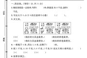 电子版数学三年级下册单元测试卷-第七单元