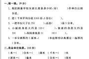 北师大版数学二年级下册单元测试卷-第四单元