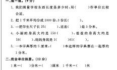 北师大版数学二年级下册单元测试卷-第四单元
