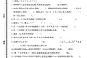 人教版数学六年级下册单元测试卷-第四单元