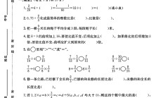 苏教版数学六年级上册单元测试卷-第三单元