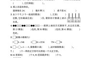 青岛63版数学二年级下册期末卷-素养评估
