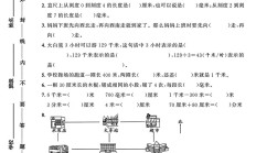 冀教版数学三年级下册单元测试卷