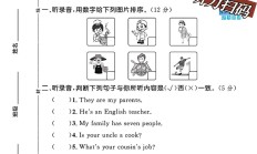 人教版英语四年级上册单元测试卷-第6单元