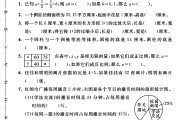 苏教版数学六年级下册期中卷