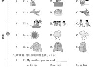 外研版英语四年级上册期末卷-4