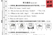 人教版英语三年级下册单元测试卷-第五单元