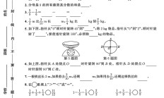 人教版数学五年级下册单元测试卷-第56单元-答案