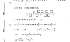 北师大版数学五年级上册单元测试卷-第五单元